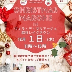 クリスマスマルシェin ヴィラデマリアージュ
