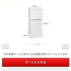 [配送・引取り可] 冷蔵庫　単身向け　138Lの画像