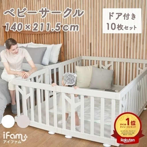 【2021年購入】ベビーサークルバーチ