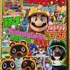 子ども用ゲーム雑誌等、捨てるものあればいただきたいです。