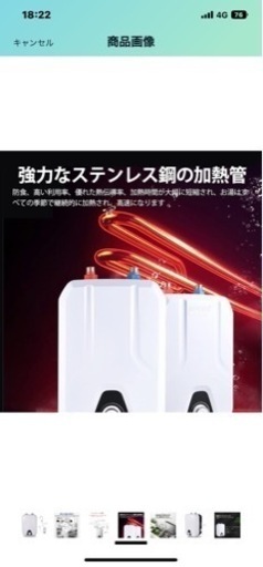 給湯器 8L小型電気温水器