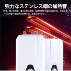 給湯器 8L小型電気温水器の画像