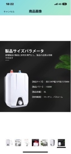 給湯器 8L小型電気温水器