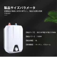 給湯器 8L小型電気温水器