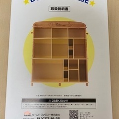 2021年度版★DWE ディズニー英語システム　棚のみの画像