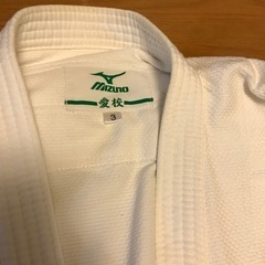 中学校体育で使用した柔道着差し上げます。の画像