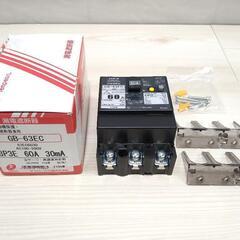 漏電遮断器 テンパール