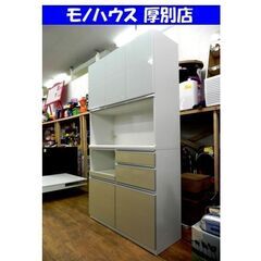 レンジボード エナメル 幅114×奥45×高210cm 大型 キッチンボード 食器棚 収納 家具 ソフトクローズ 札幌市 厚別区