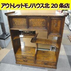 昭和レトロ 和家具 茶箪笥 幅91.4㎝ 古民家掘出物 和風 食器棚 和室 飾り棚 茶棚 昭和 レトロ 古民家 古道具 札幌市 北20条店