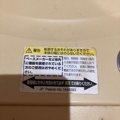 タニタ　体重計　差し上げますの画像