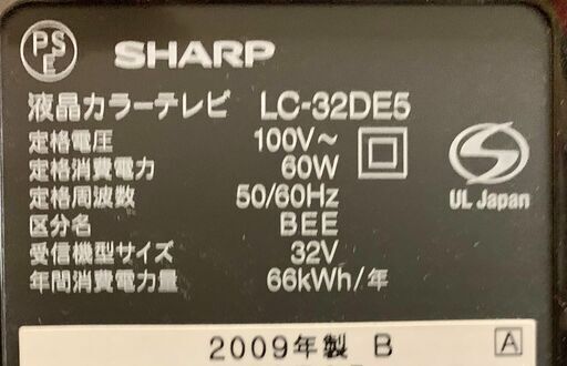 液晶テレビ SHARP AQUOS LC-32DE5