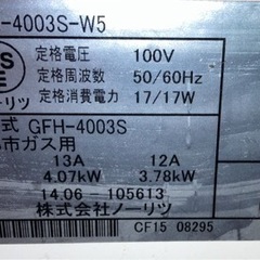 速暖ガスファンヒーター【美品】の画像