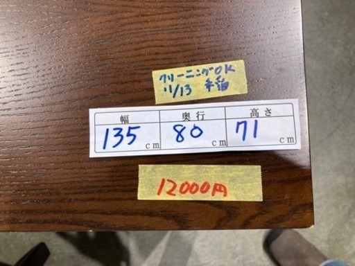 【ダイニング5点セット】クリーニング済　配達可能　管理番号51311