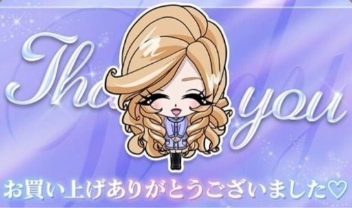 ありがとうございました