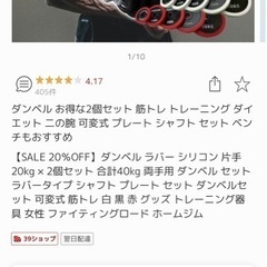 ダンベル : 片手 20kg × 2個セット 合計40kgの画像