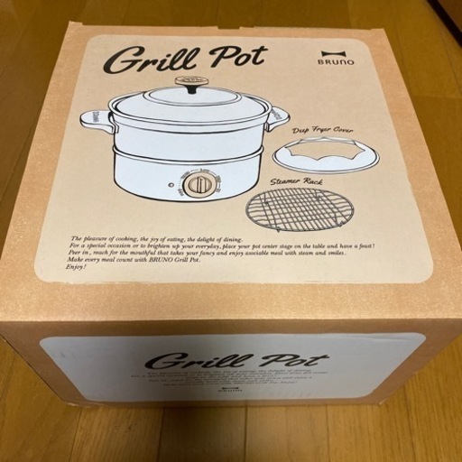 ブルーノ・グリル鍋（新品未使用）