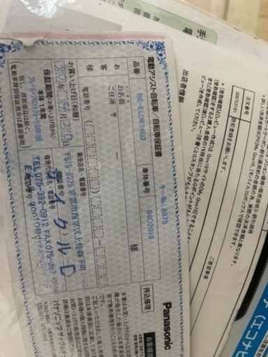 自電車、Panasonic. BE-ElD634