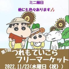 雨天のため中止…