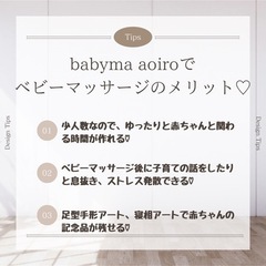 一宮市でベビーマッサージの画像