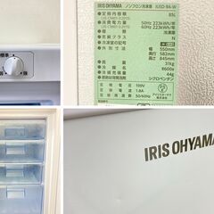 【送料取付無料】家電2点セット 冷凍庫 洗濯機 美品　h58 家電 セット 家電セット 2点 新生活 一人暮らし 冷蔵庫 洗濯機