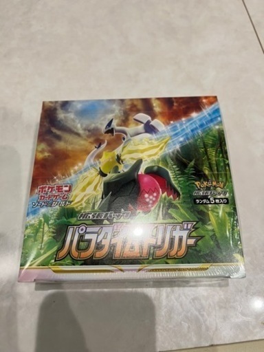 パラダイムトリガー　拡張パック　シュリンク付き