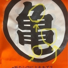 コスプレ⭐︎ドラゴンボール⭐︎キッズ用（※背中の亀ロゴ一部にのり剥がれあり）の画像