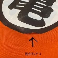 コスプレ⭐︎ドラゴンボール⭐︎キッズ用（※背中の亀ロゴ一部にのり剥がれあり）の画像