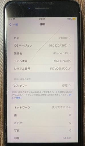 iPhone 8 Plus Space Gray 64GB 海外版 SIMフリー