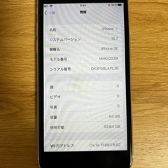iPhone SE 第二世代　本体の画像