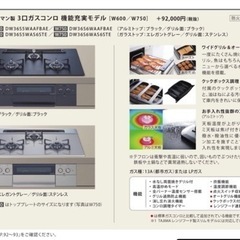 ハーマン ビルトインガスコンロ グラフテクト DW36S6WAAFBAE  都市ガスの画像