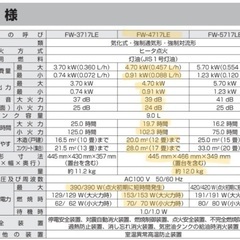 【17年製】ダイニチ FW-4717LE 石油ファンヒーター  木造〜12畳の画像