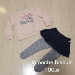 ラポシェビスキュイ　ピンク　トレーナー　100㎝