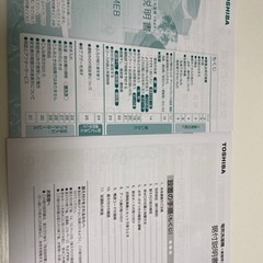 【2021年製TOSHIBA】洗濯機の画像