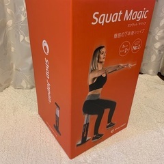 スクワット マジック　Squat Magic 中古　美品
