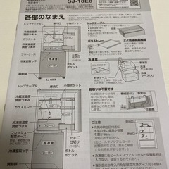 【SHARP】冷蔵庫の画像