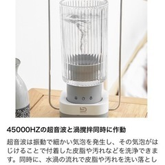 【新品】化粧道具洗浄機の画像