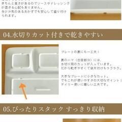 [美品]　M' home style ランチプレート　4枚セットの画像