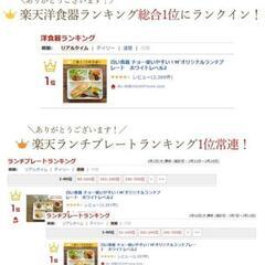 [美品]　M' home style ランチプレート　4枚セットの画像