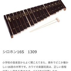 河合楽器 シロフォン16S【価格変更しました】商談中💜🌸\c( ॑꒳ ॑ \c) (っ/ ॑꒳ ॑ )っ/🌸💜の画像