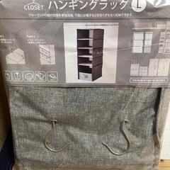 ハンギングラック