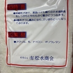 値下げ ひじひざ 関節保温 サポーターの画像