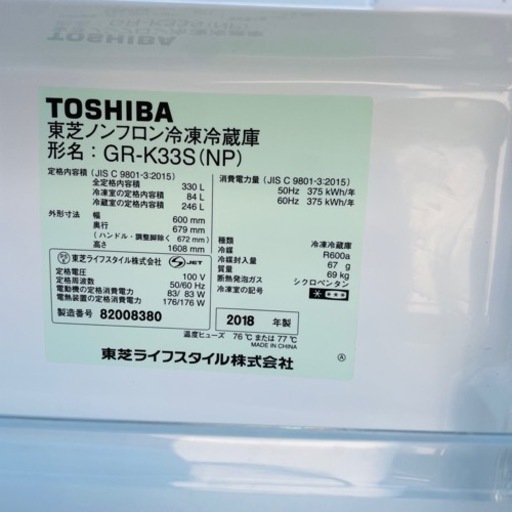 超美品✊　2018年製　TOSHIBA 330L 冷蔵庫　配達OK