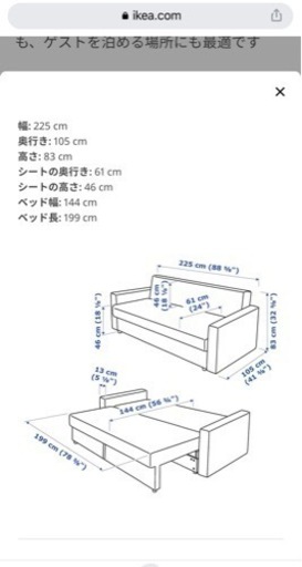 IKEA ソファー　2-3人用　美品