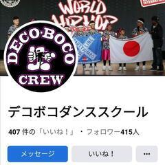 本日12月18日開催ダンス発表会　凸凹興業主催の画像