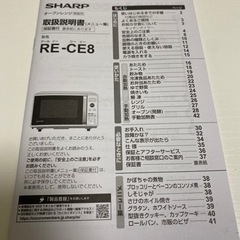 【SHARP】オーブンレンジの画像