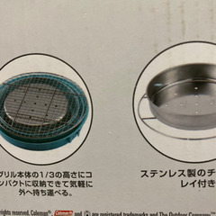 【新品】Coleman 小型BBQグリルの画像
