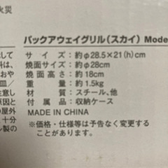 【新品】Coleman 小型BBQグリルの画像