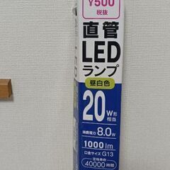 未使用❣　蛍光灯【箱付き】