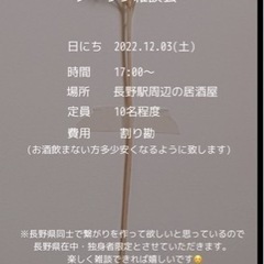 未接種雑談会😆12/3開催です