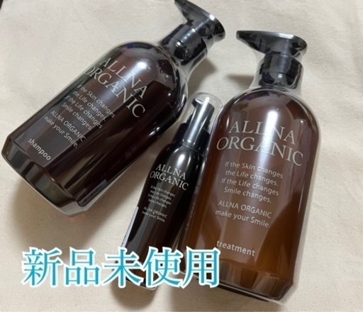 値下げしました✨サロン　ヘアケアオルナオーガニック　シャンプー、トリートメント、ヘアオイル